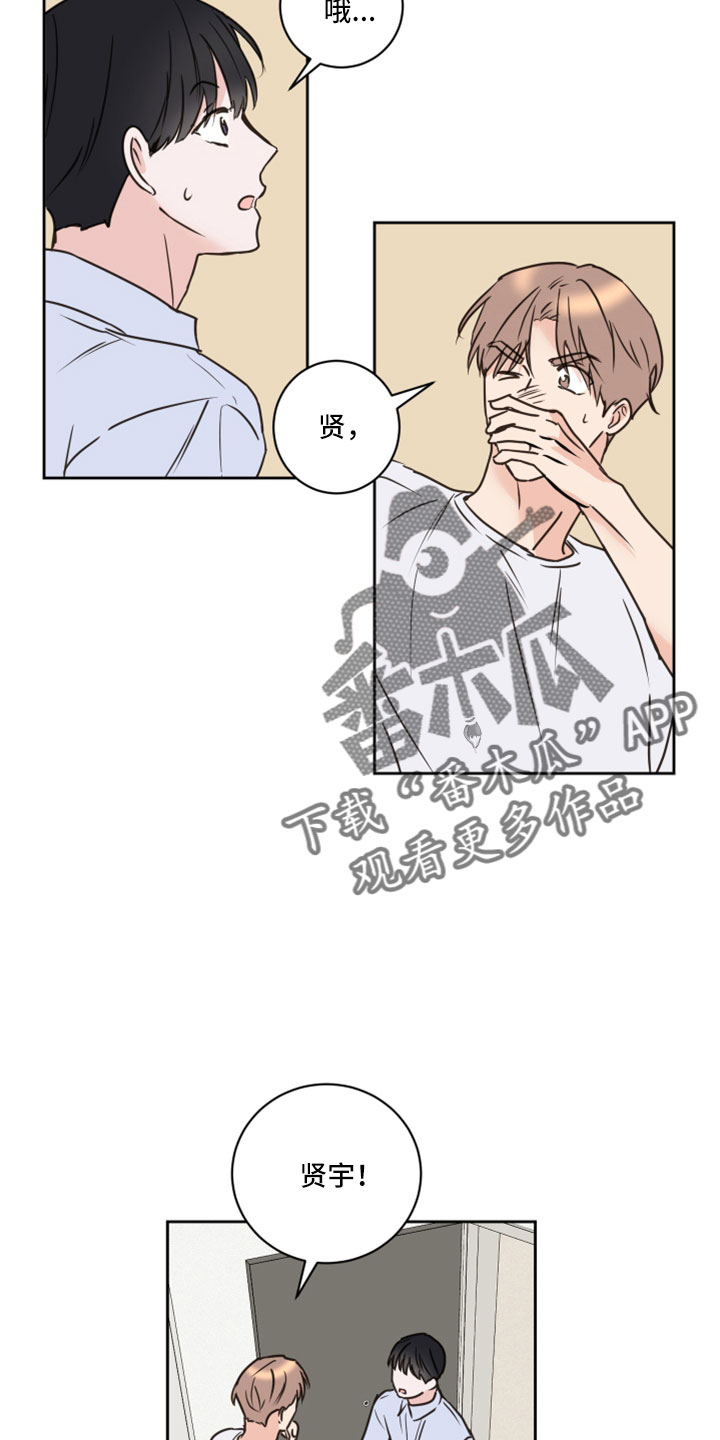 《身后灵》第69章【第二季】想重新开始 第6页