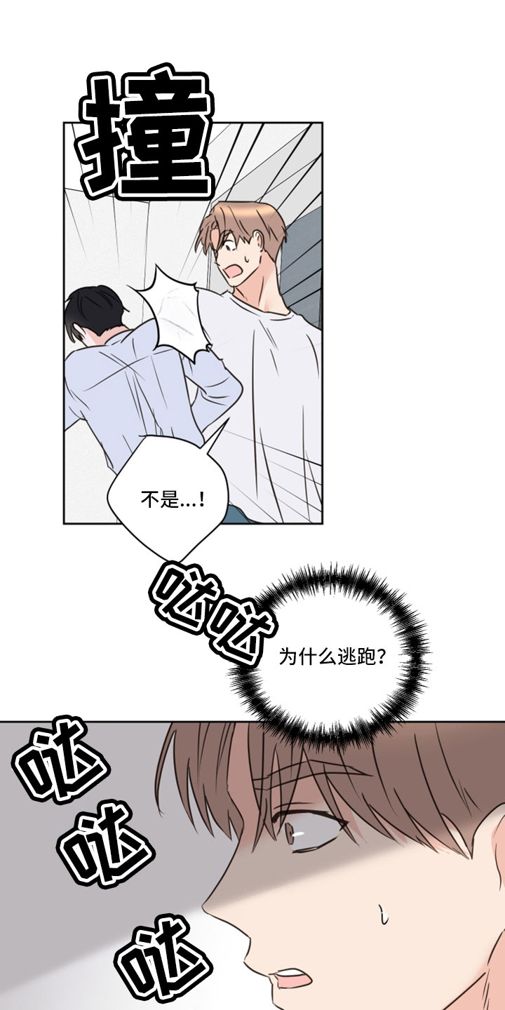 《身后灵》第69章【第二季】想重新开始 第8页