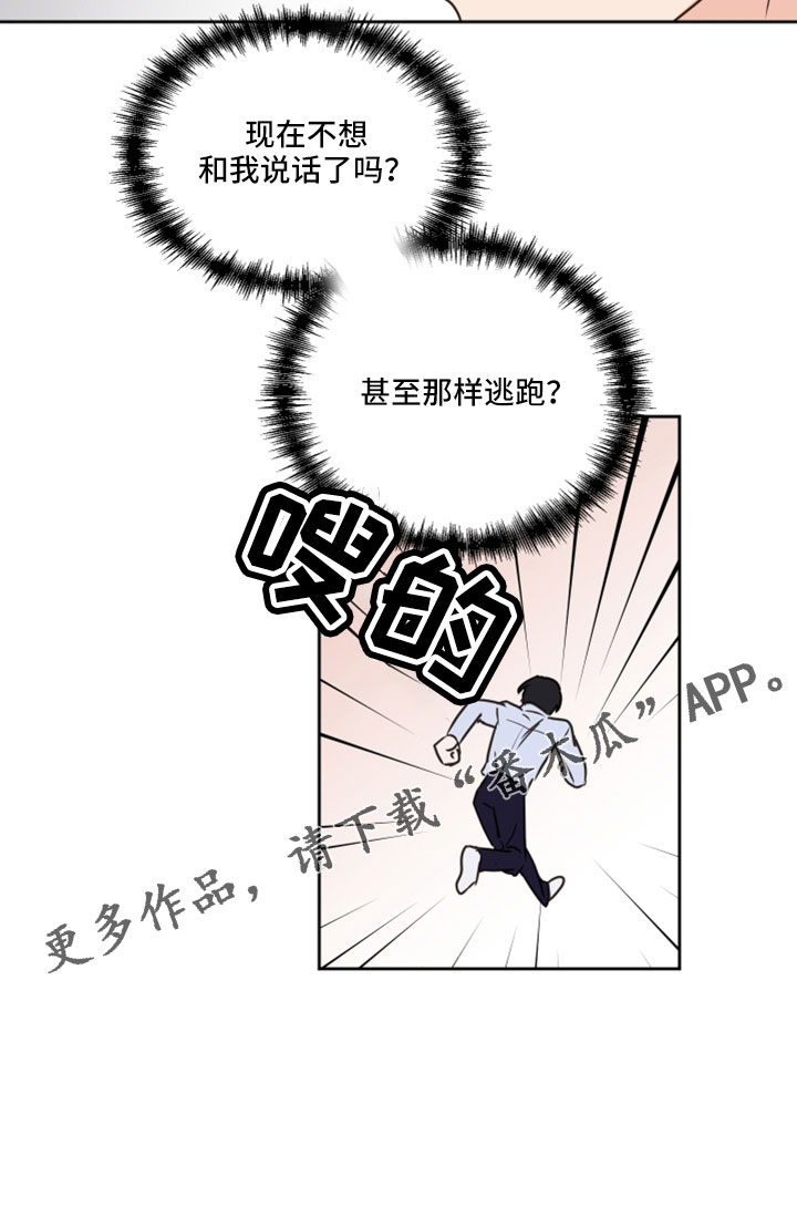 《身后灵》第69章【第二季】想重新开始 第9页