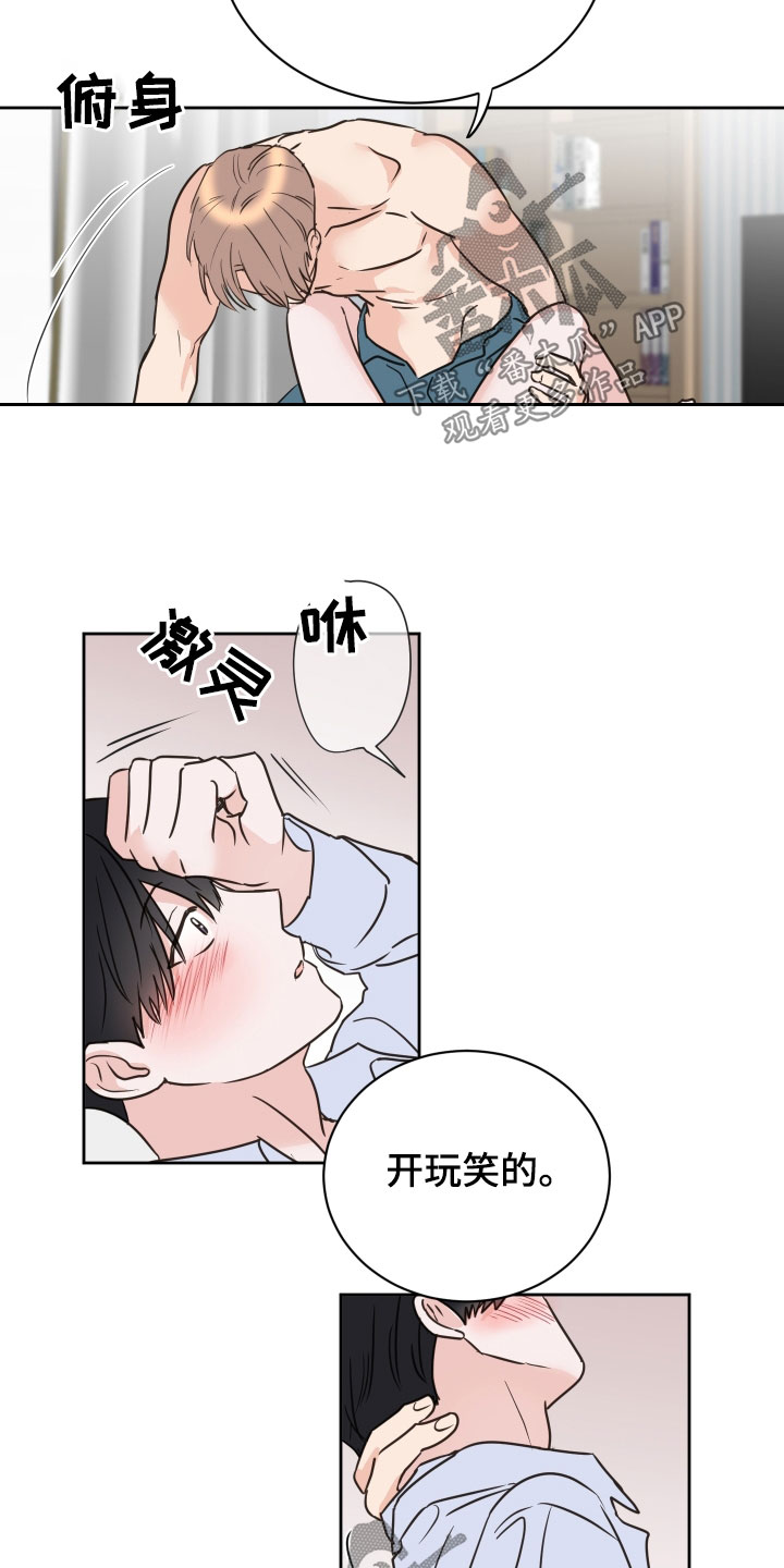 《身后灵》第72章【第二季】开玩笑的 第12页