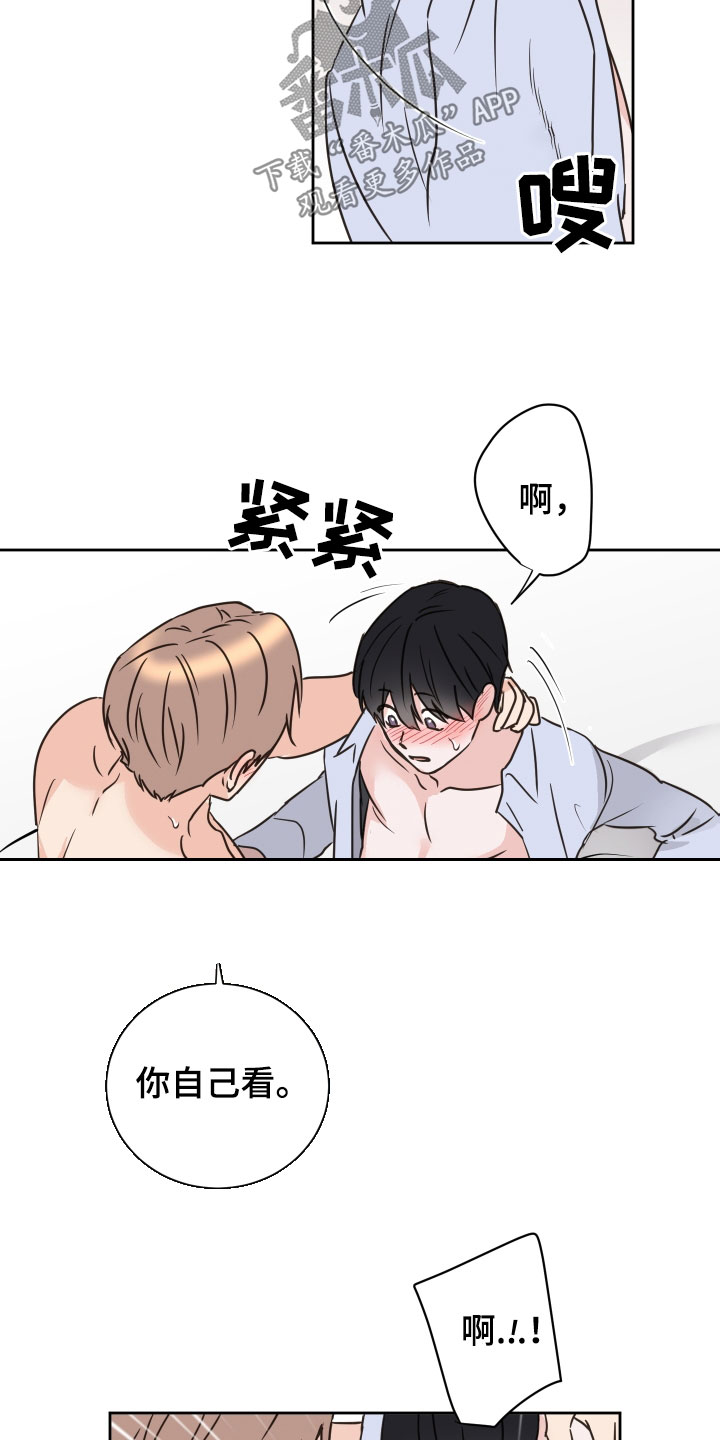 《身后灵》第72章【第二季】开玩笑的 第13页