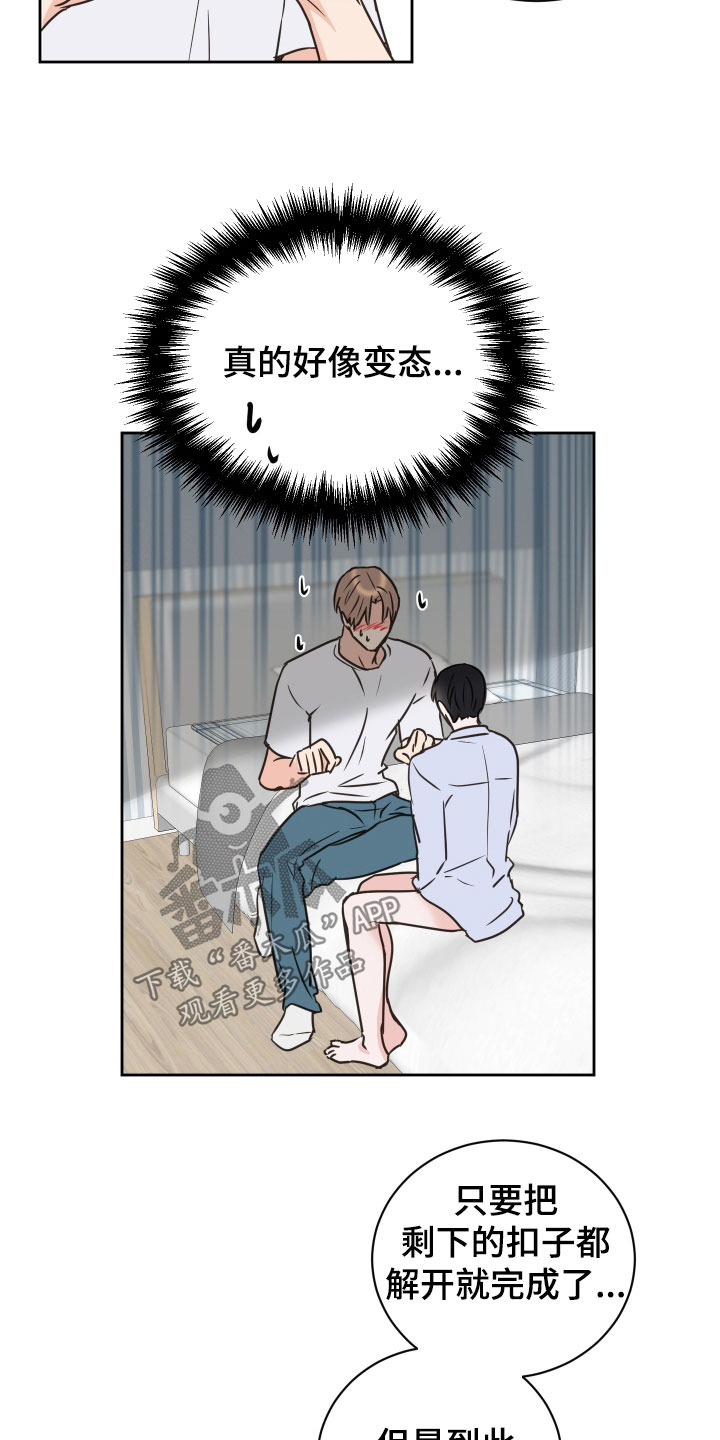 《身后灵》第72章【第二季】开玩笑的 第2页