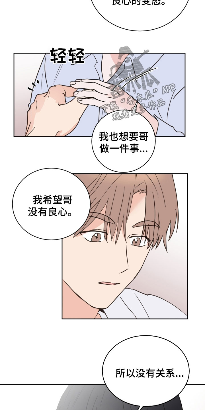 《身后灵》第72章【第二季】开玩笑的 第4页