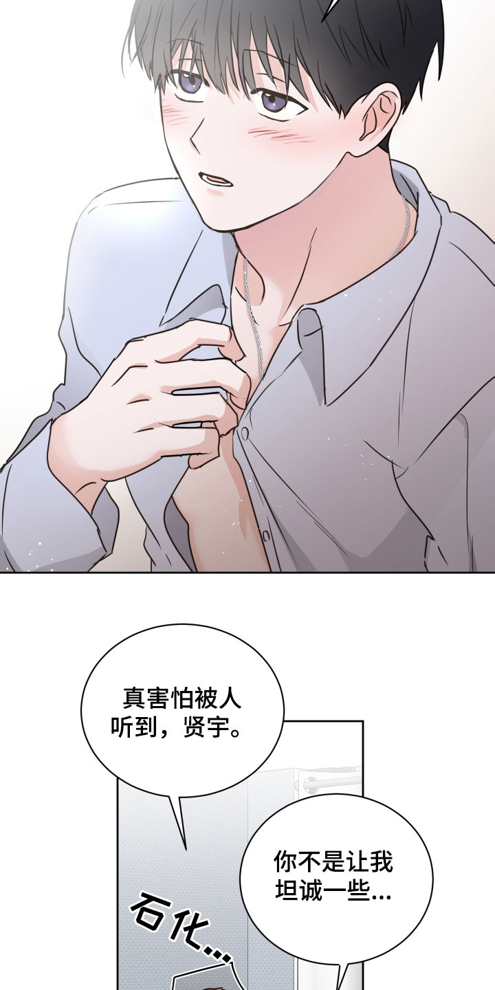 《身后灵》第72章【第二季】开玩笑的 第5页