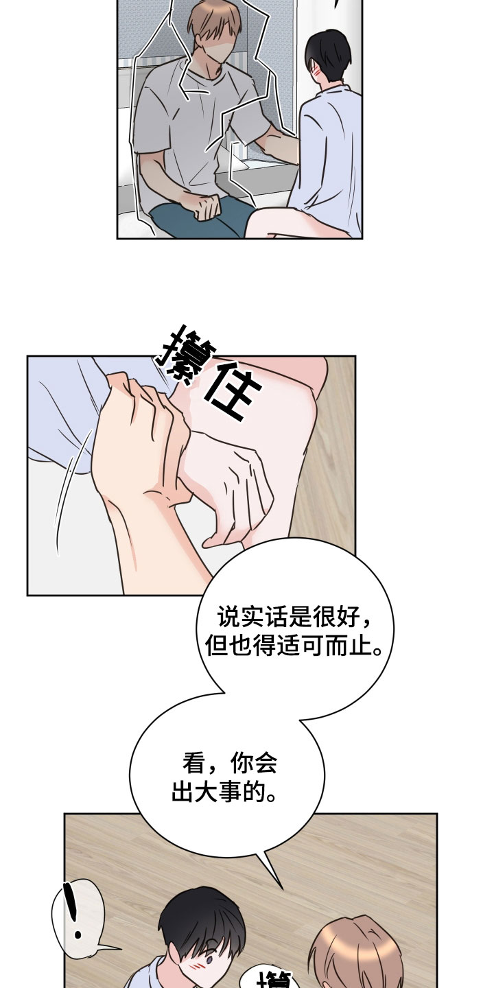 《身后灵》第72章【第二季】开玩笑的 第6页