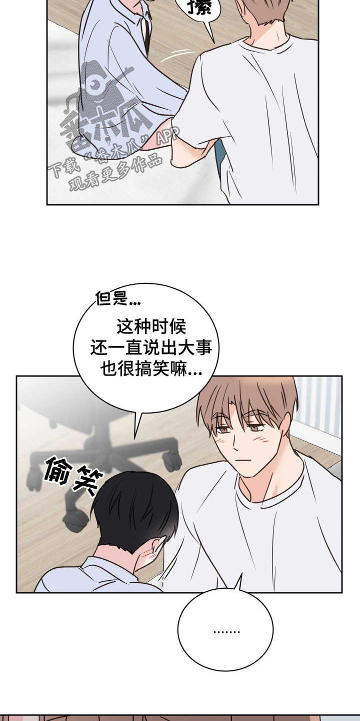《身后灵》第72章【第二季】开玩笑的 第7页