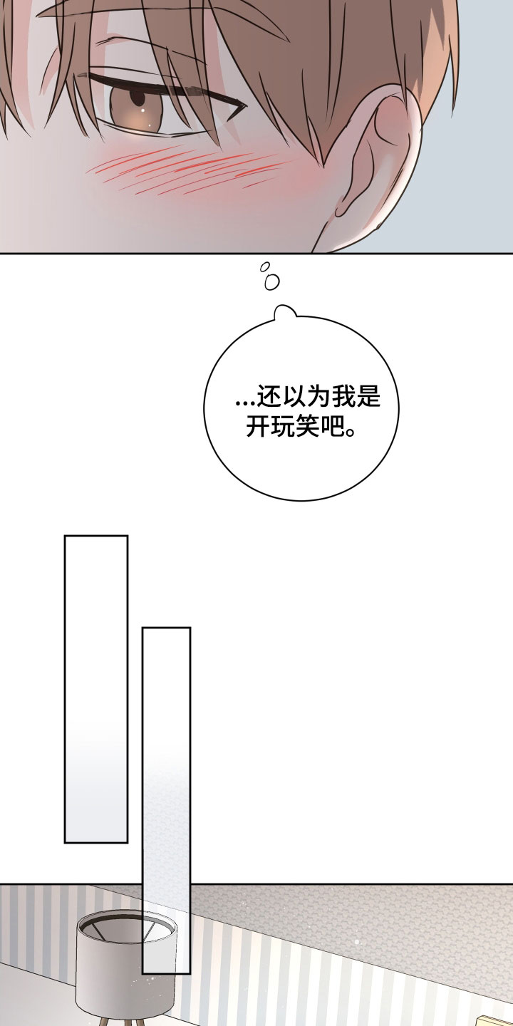 《身后灵》第72章【第二季】开玩笑的 第8页