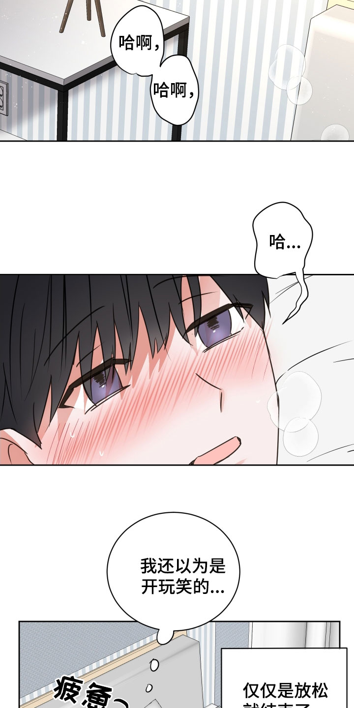 《身后灵》第72章【第二季】开玩笑的 第9页
