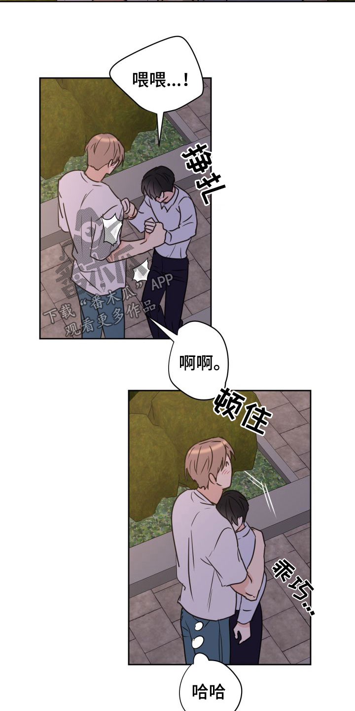 《身后灵》第71章【第二季】胆小鬼 第10页