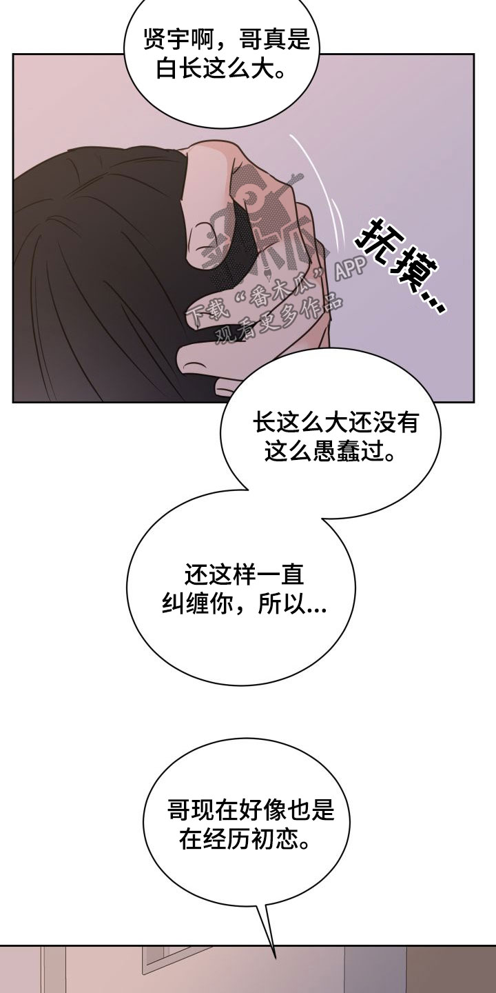 《身后灵》第71章【第二季】胆小鬼 第12页