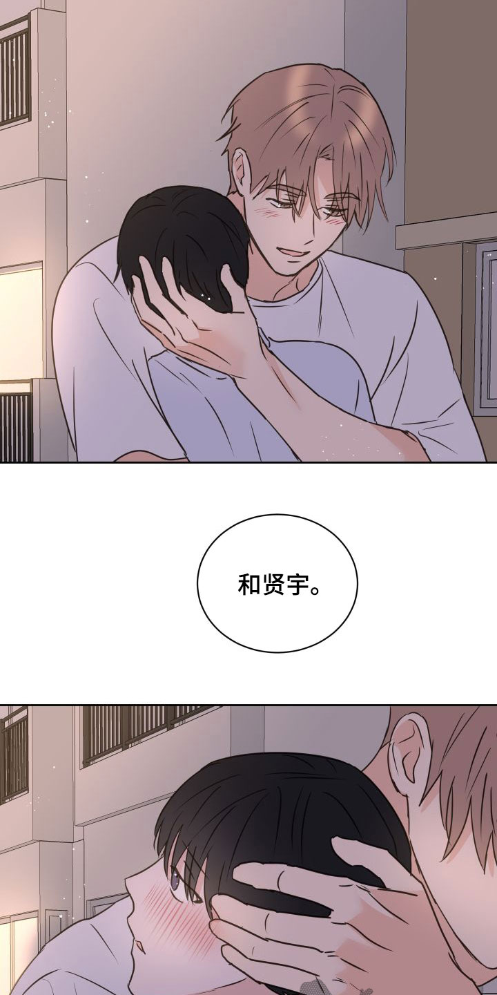 《身后灵》第71章【第二季】胆小鬼 第13页
