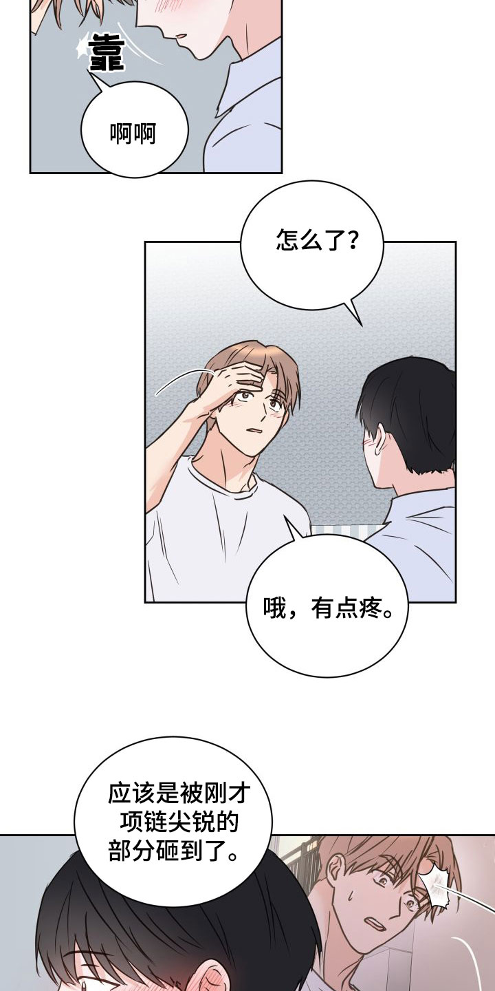《身后灵》第71章【第二季】胆小鬼 第16页