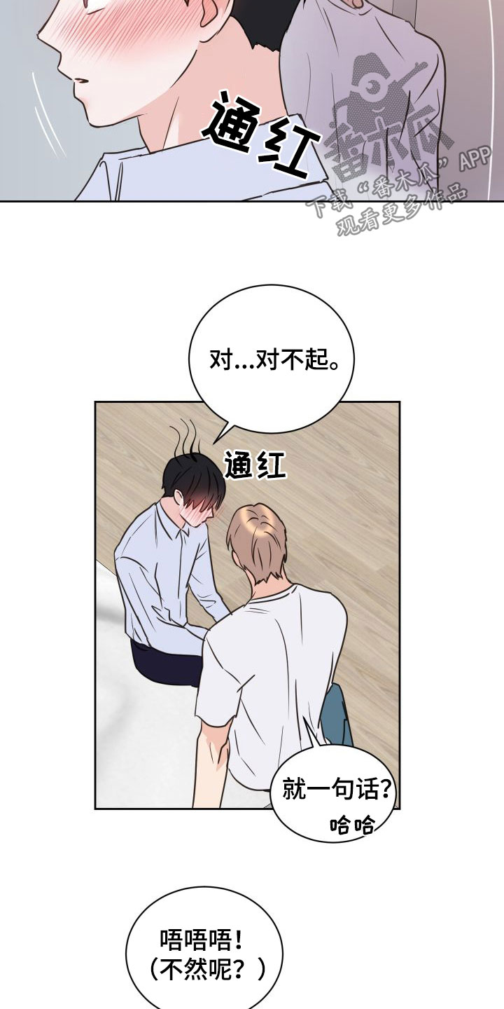 《身后灵》第71章【第二季】胆小鬼 第17页