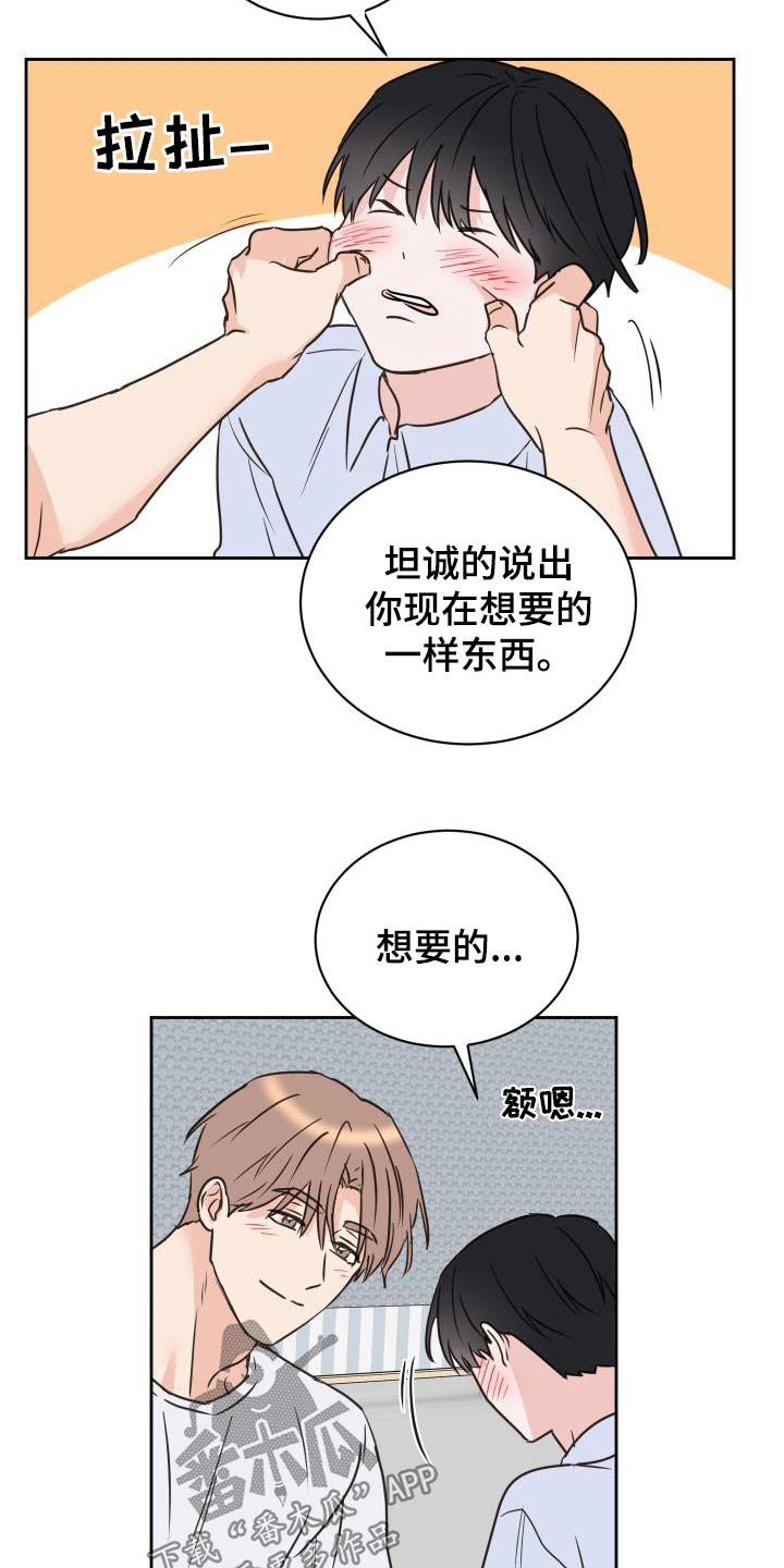 《身后灵》第71章【第二季】胆小鬼 第18页