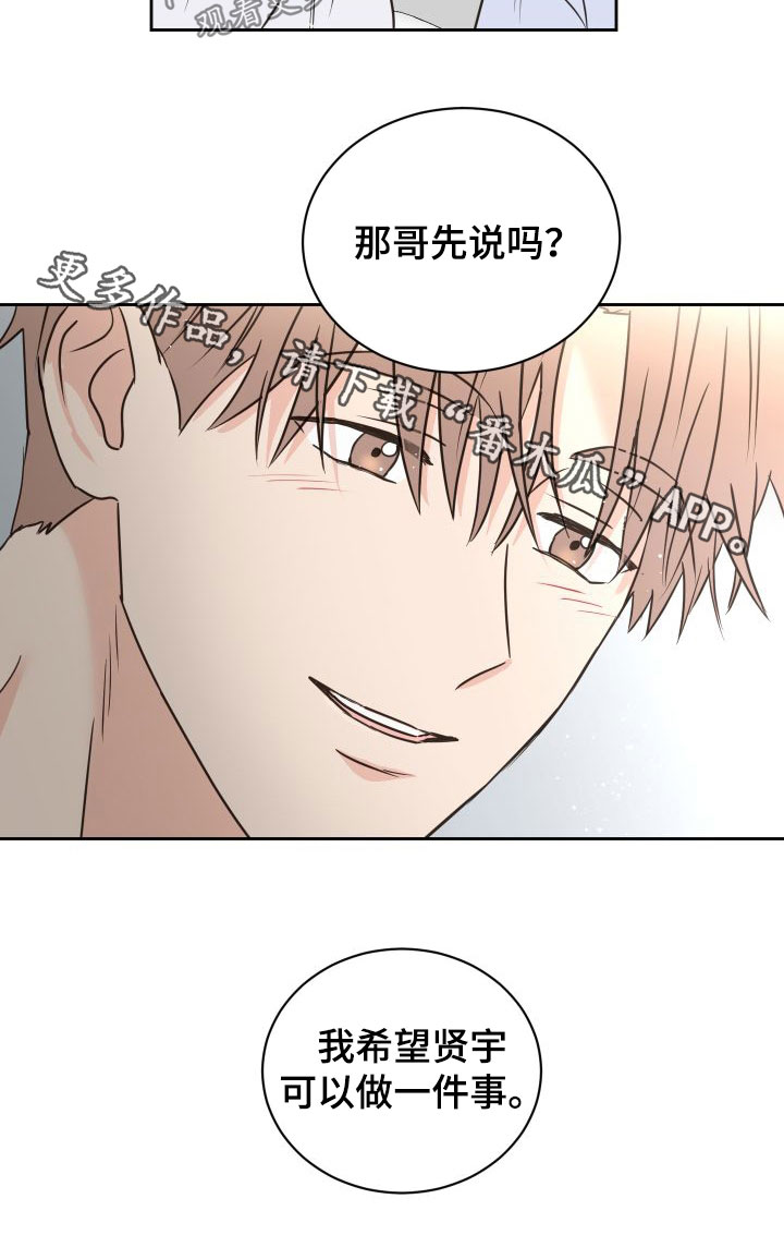 《身后灵》第71章【第二季】胆小鬼 第19页