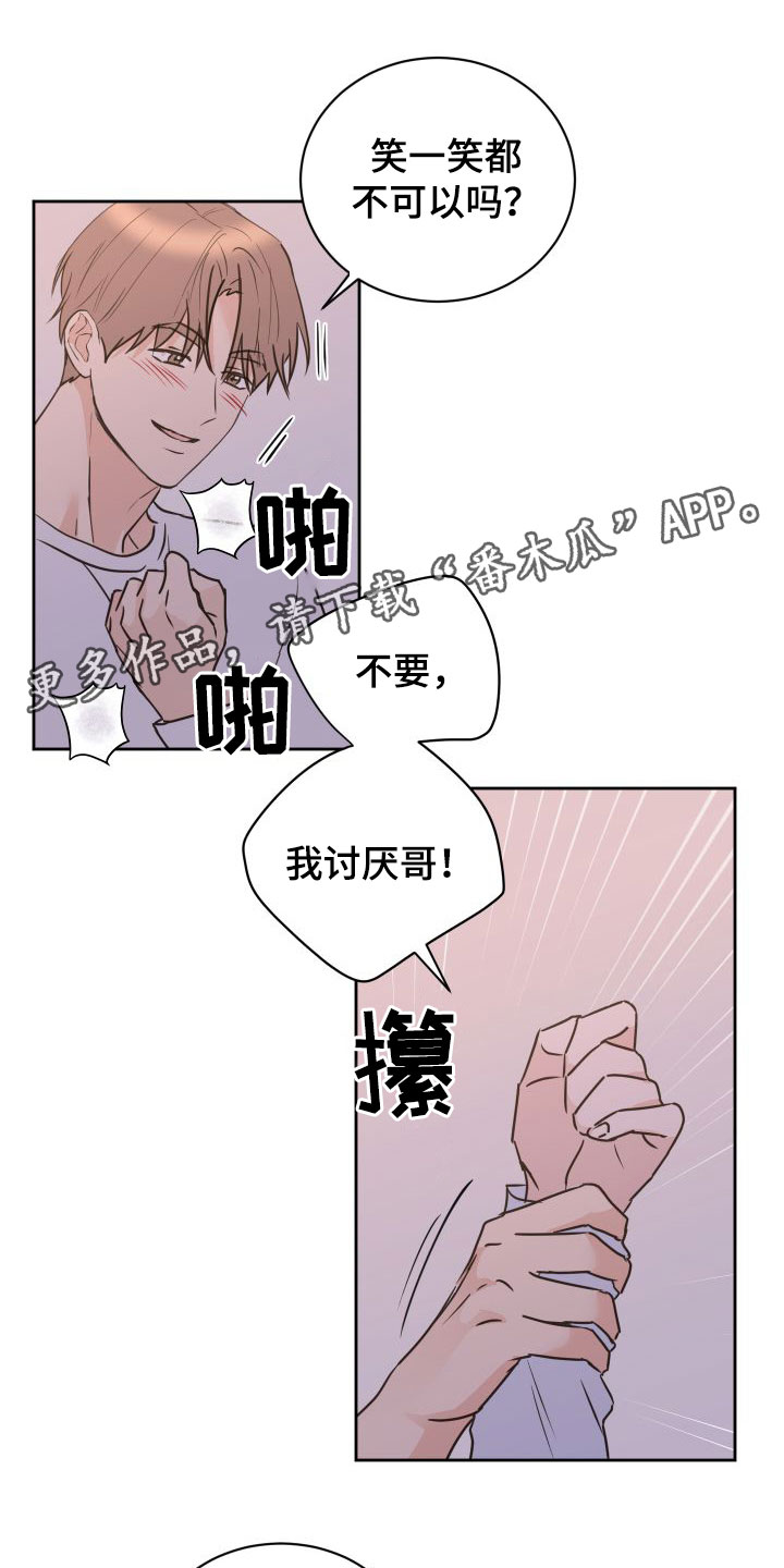 《身后灵》第71章【第二季】胆小鬼 第1页