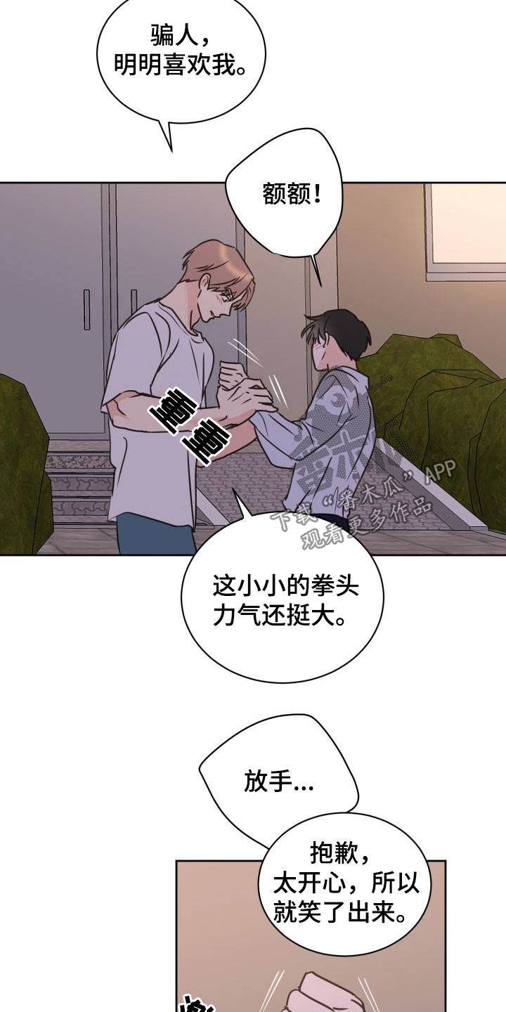 《身后灵》第71章【第二季】胆小鬼 第2页