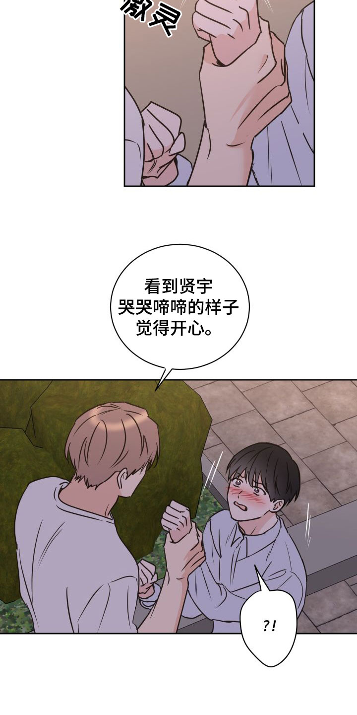 《身后灵》第71章【第二季】胆小鬼 第3页