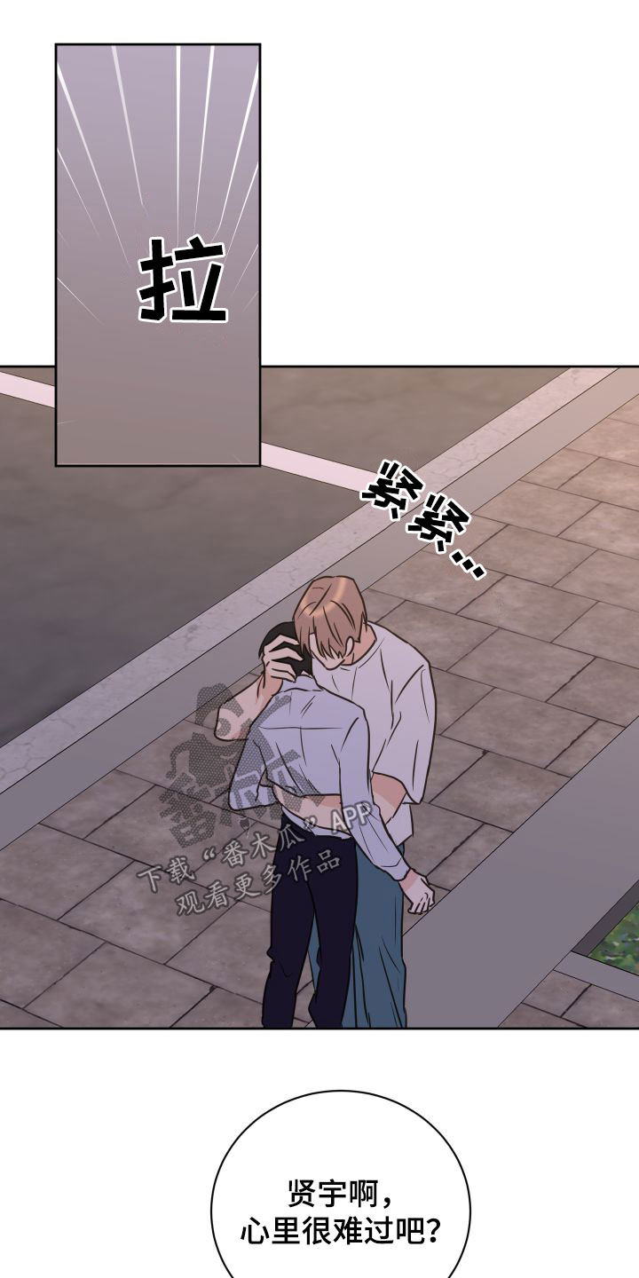 《身后灵》第71章【第二季】胆小鬼 第4页
