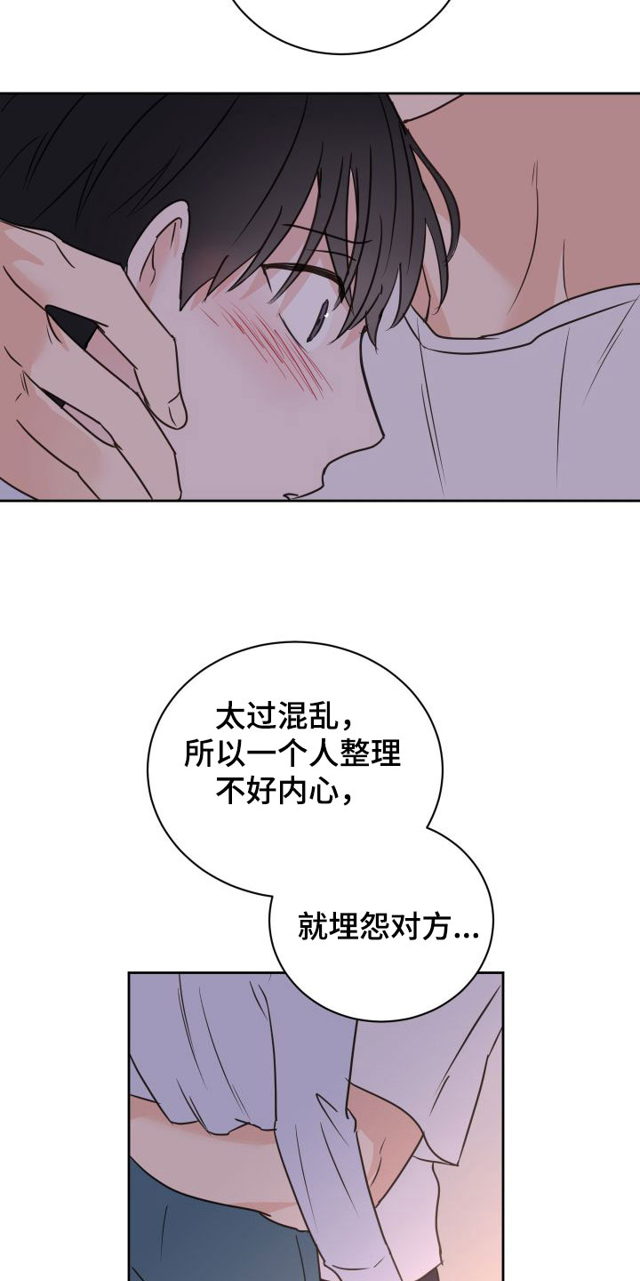 《身后灵》第71章【第二季】胆小鬼 第5页