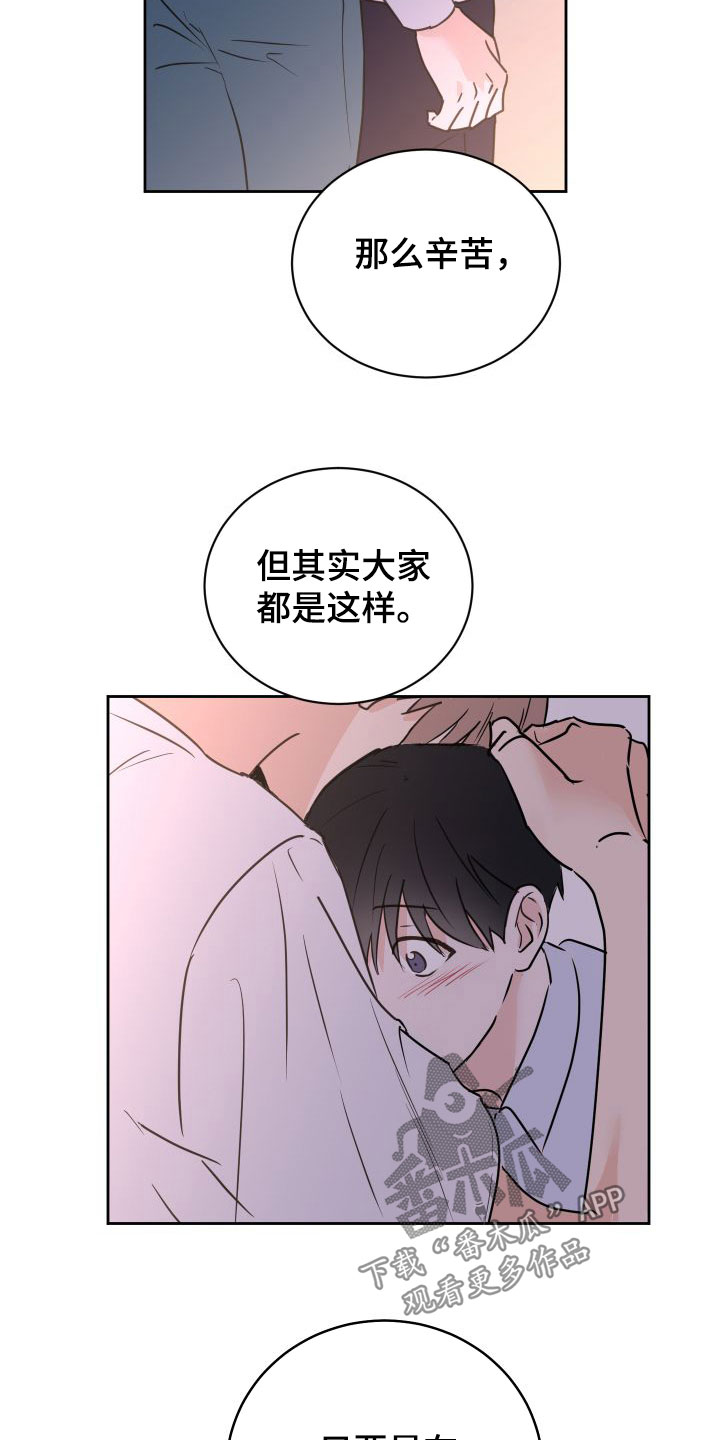 《身后灵》第71章【第二季】胆小鬼 第6页