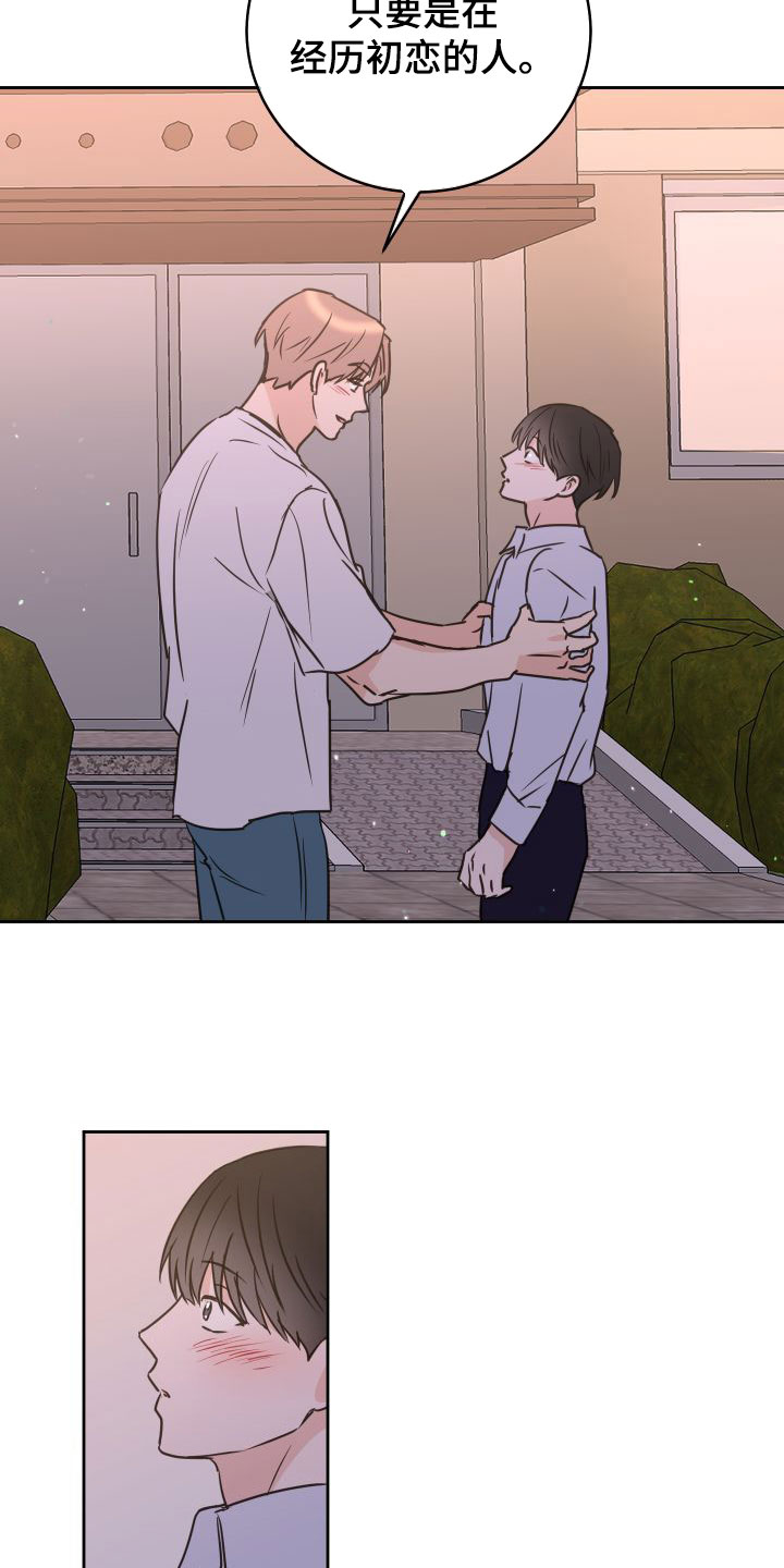 《身后灵》第71章【第二季】胆小鬼 第7页