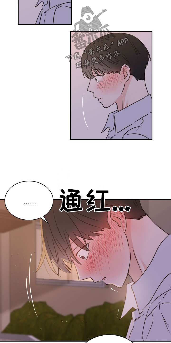 《身后灵》第71章【第二季】胆小鬼 第8页