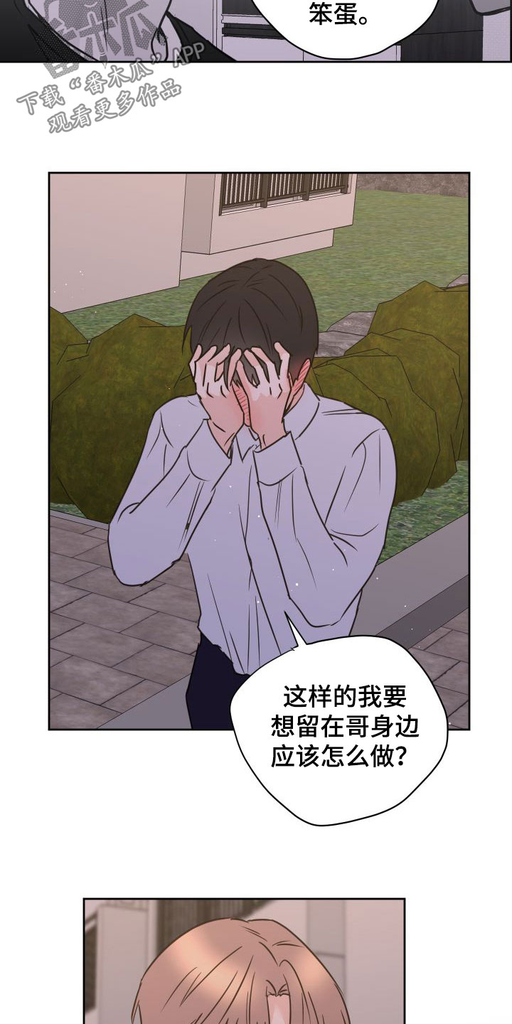 《身后灵》第70章【第二季】初恋 第11页