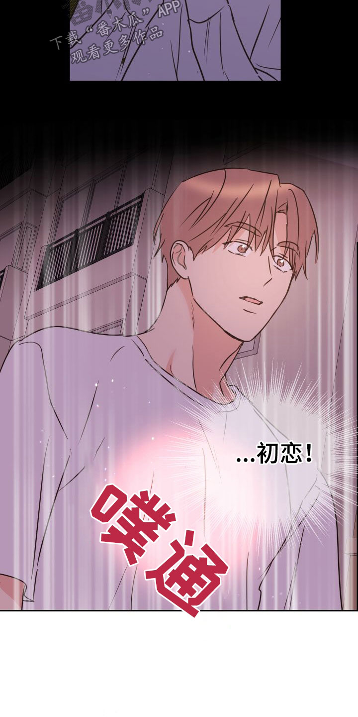 《身后灵》第70章【第二季】初恋 第15页