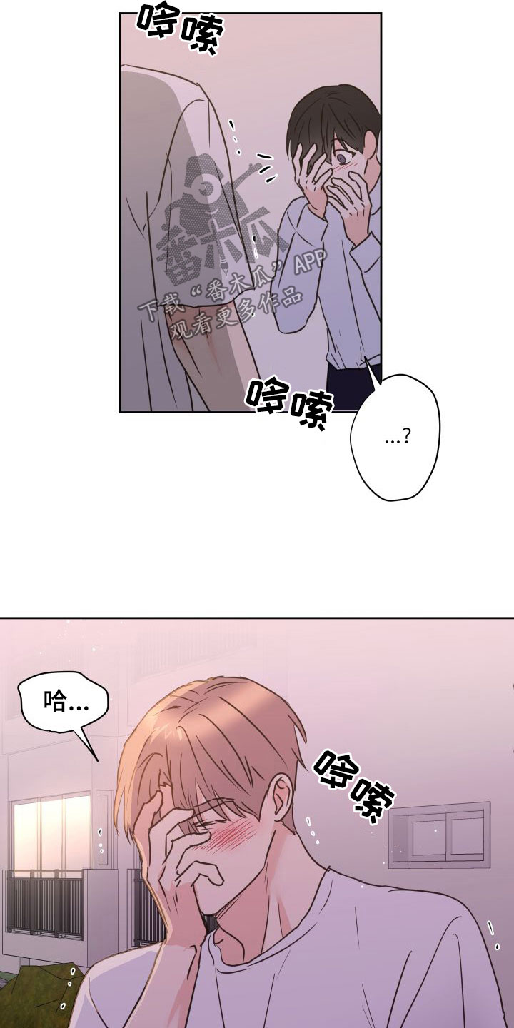《身后灵》第70章【第二季】初恋 第16页
