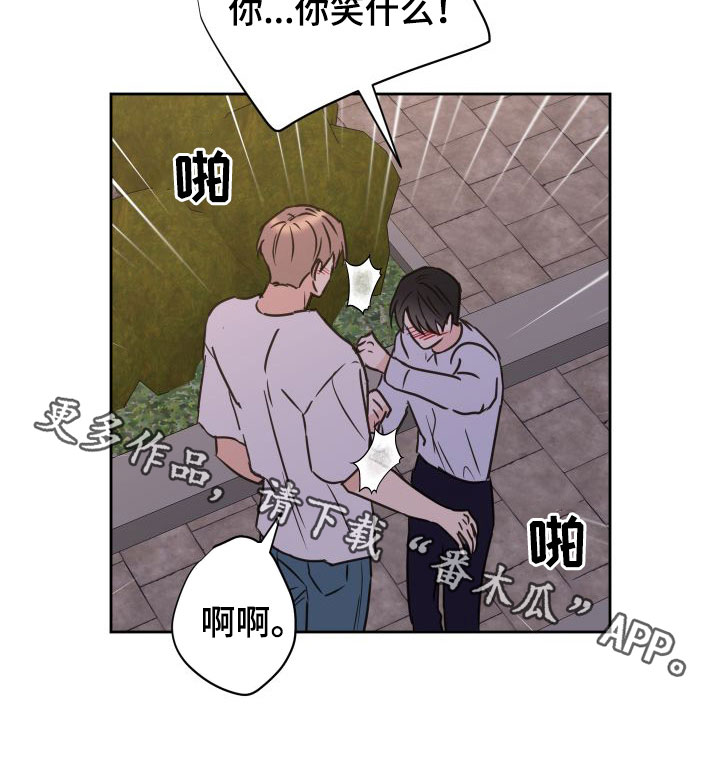 《身后灵》第70章【第二季】初恋 第18页