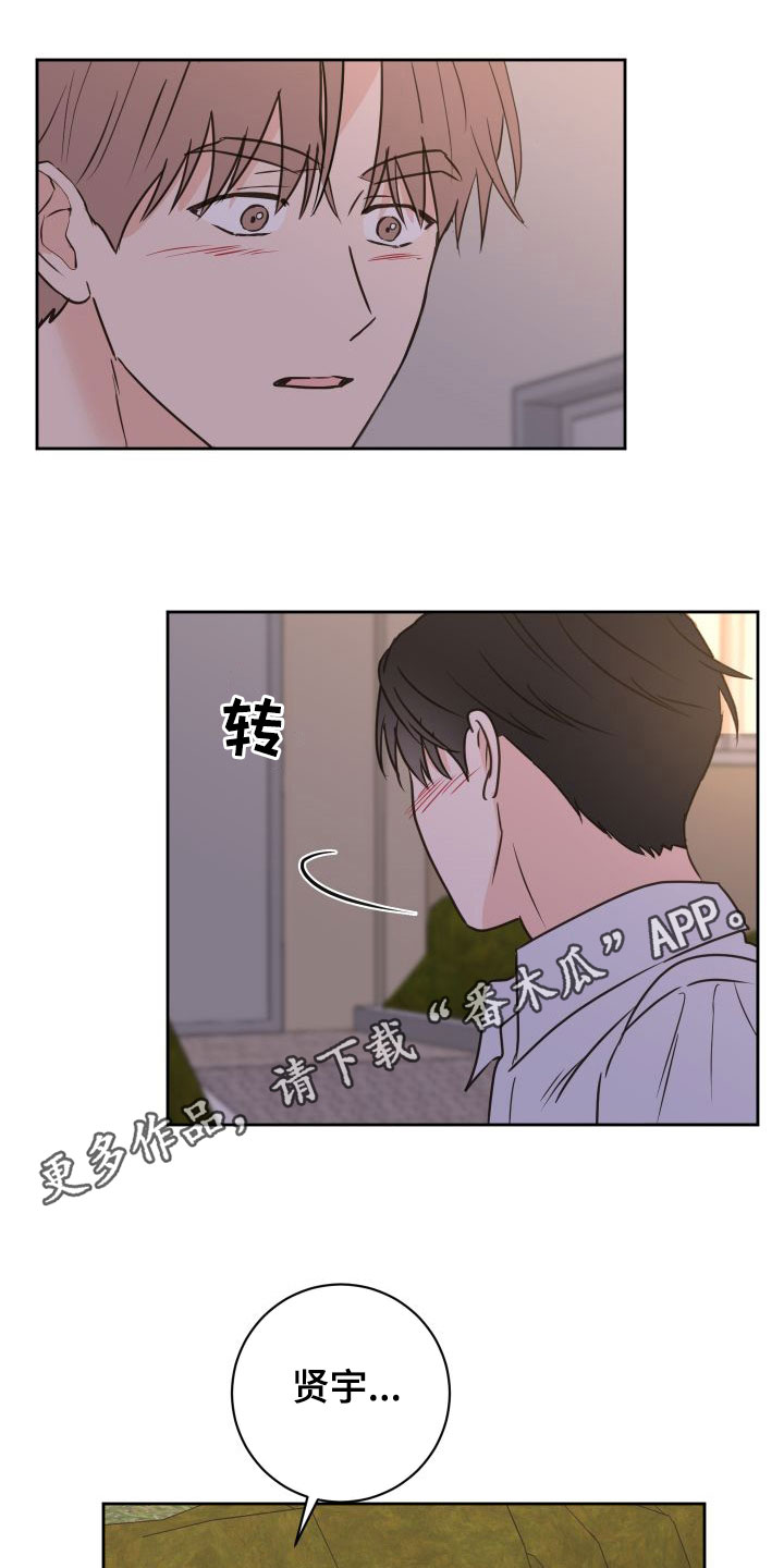 《身后灵》第70章【第二季】初恋 第1页