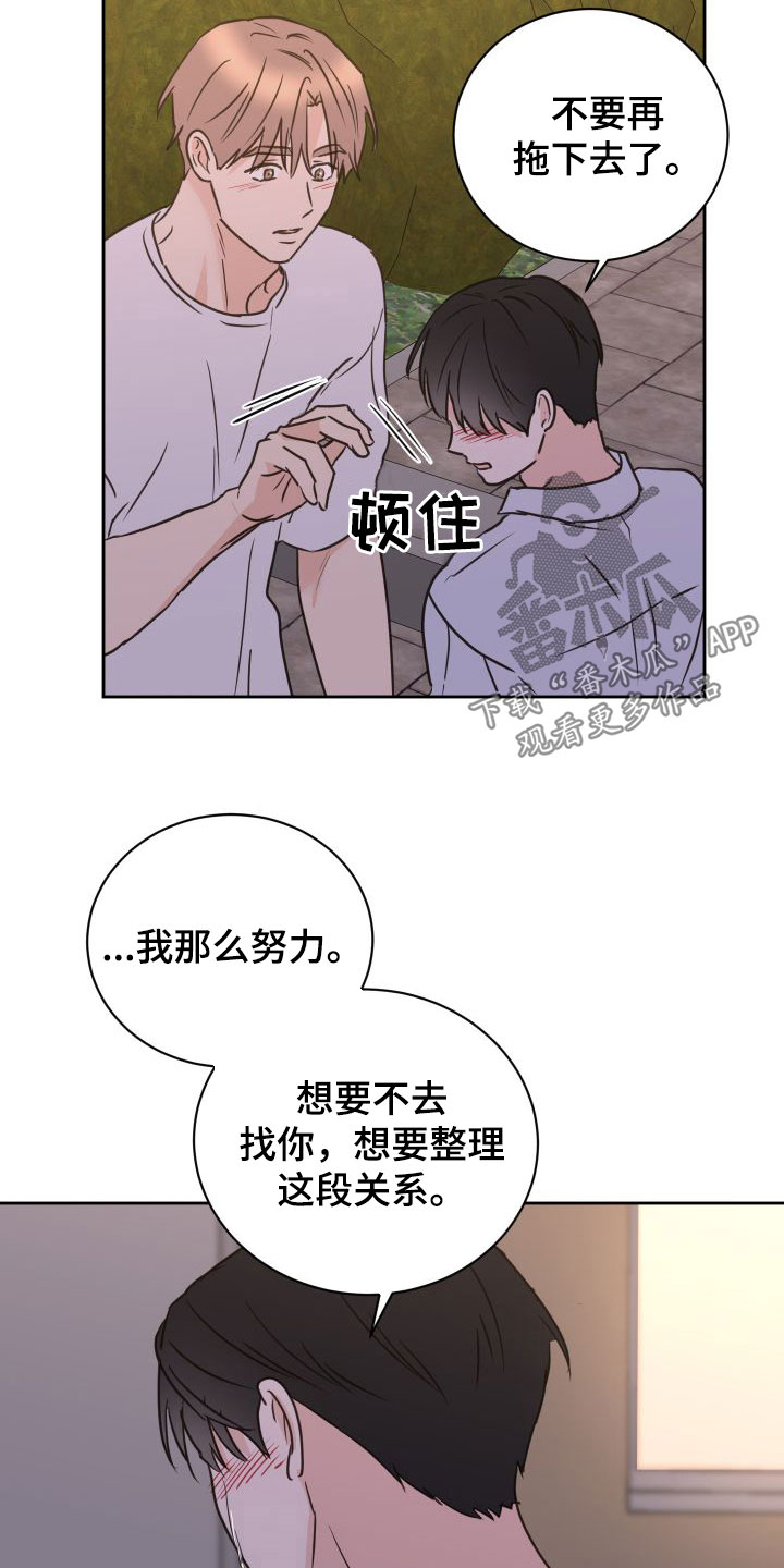 《身后灵》第70章【第二季】初恋 第2页