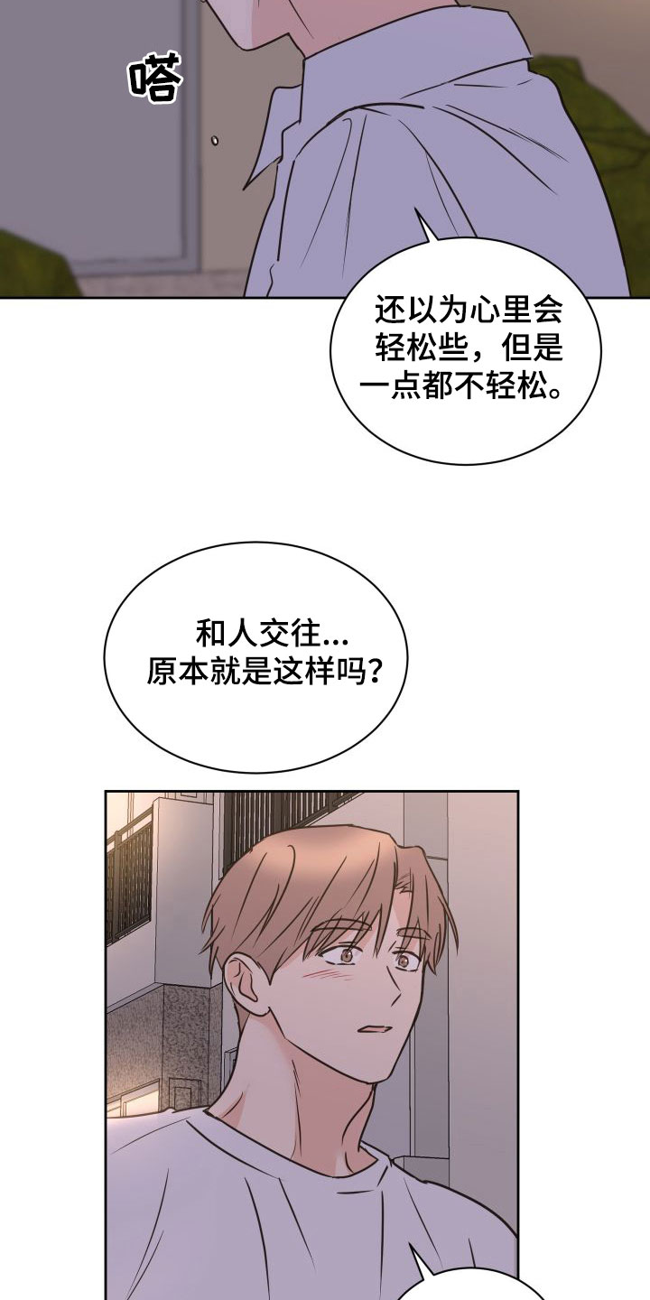 《身后灵》第70章【第二季】初恋 第3页