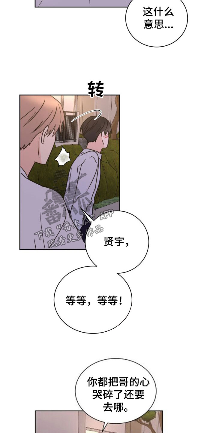 《身后灵》第70章【第二季】初恋 第4页