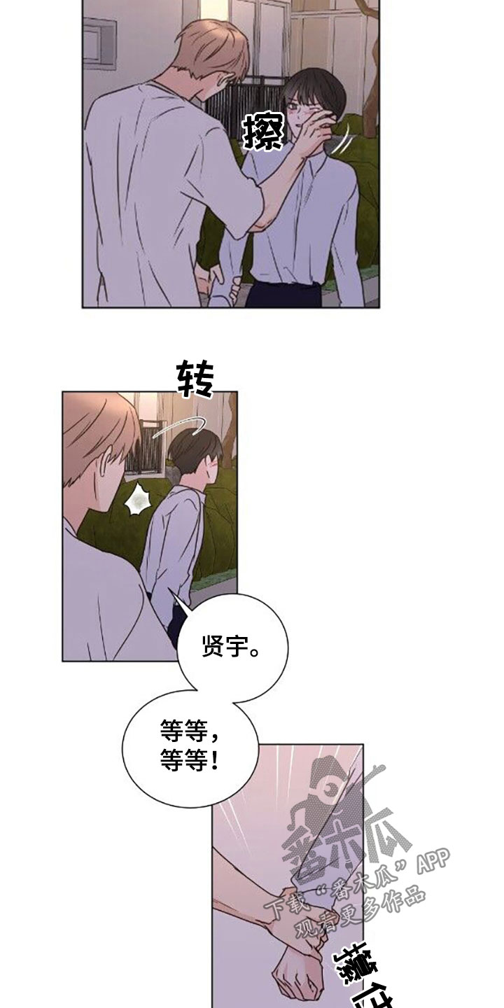 《身后灵》第70章【第二季】初恋 第5页