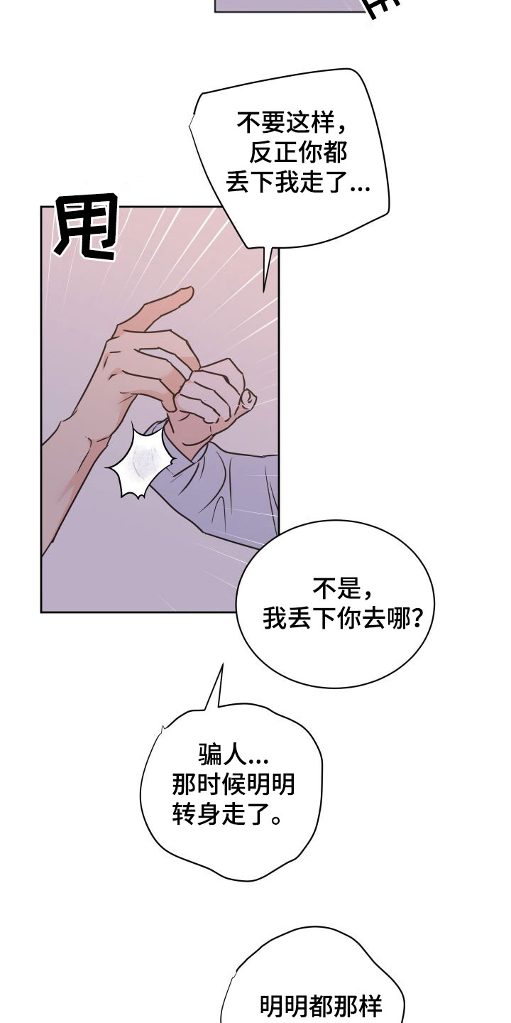 《身后灵》第70章【第二季】初恋 第6页