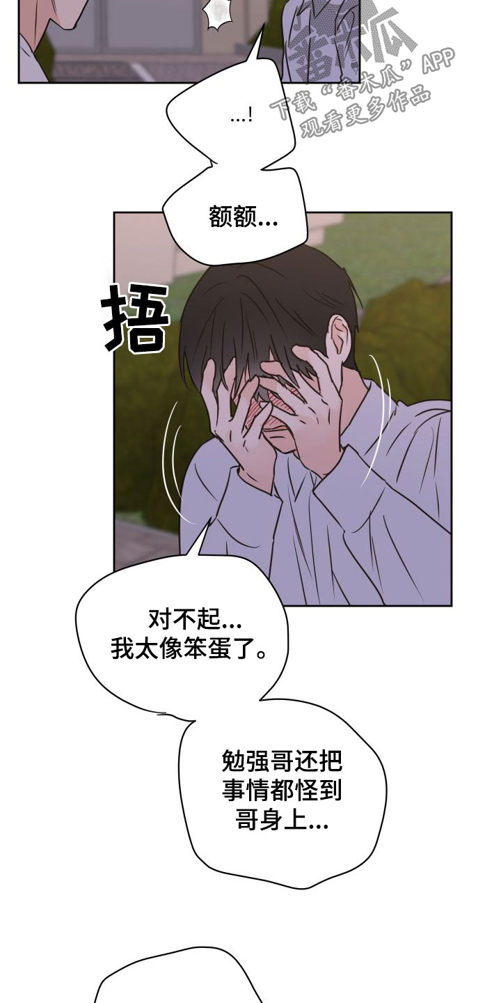 《身后灵》第70章【第二季】初恋 第9页