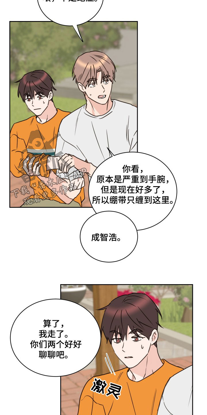 《身后灵》第74章【第二季】恶语 第10页