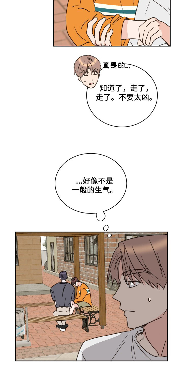 《身后灵》第74章【第二季】恶语 第11页