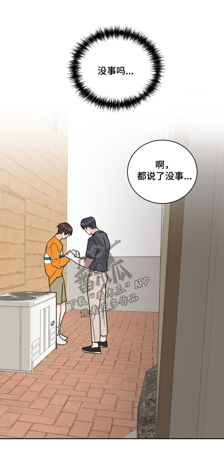 《身后灵》第74章【第二季】恶语 第12页