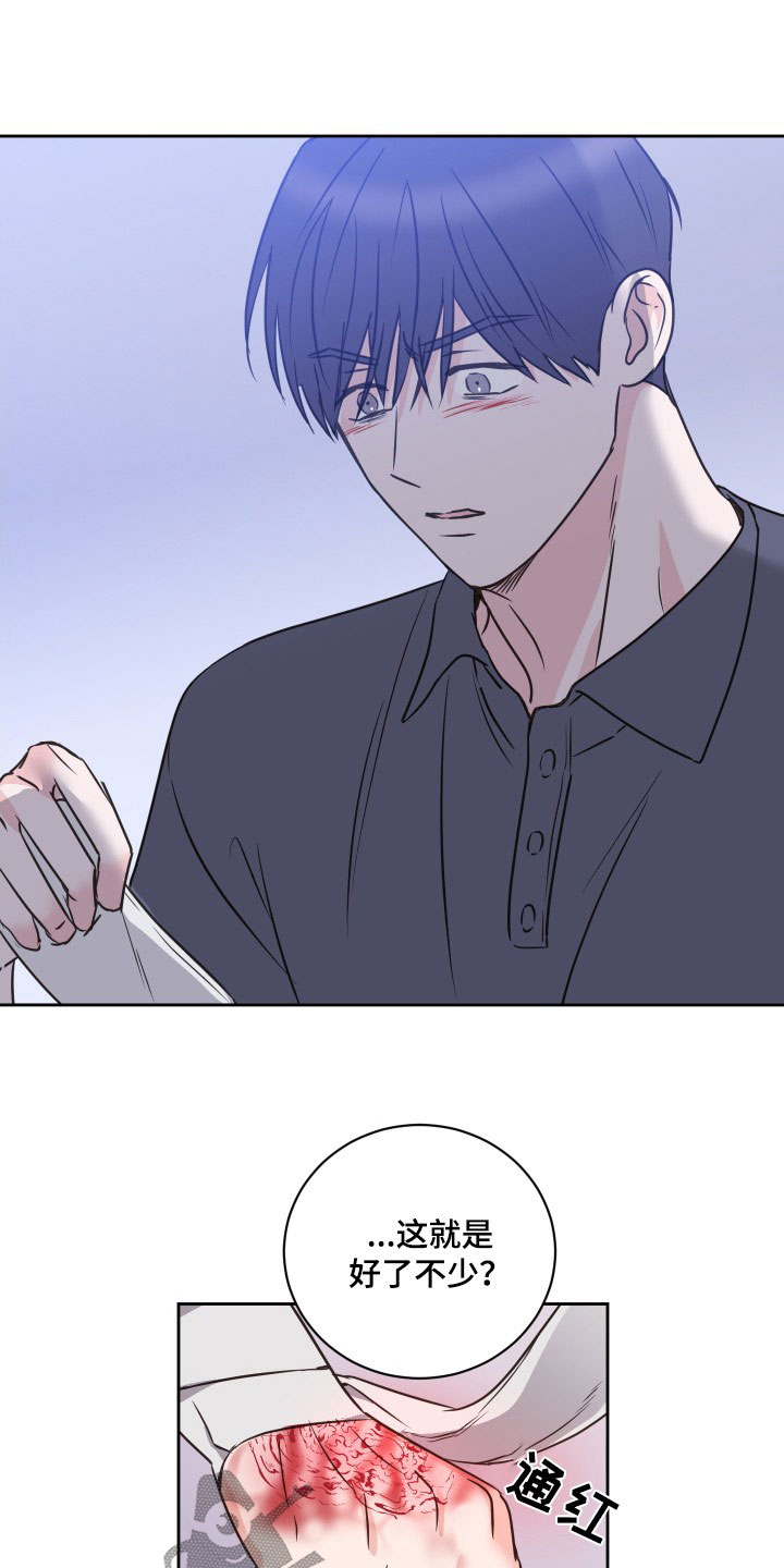 《身后灵》第74章【第二季】恶语 第13页
