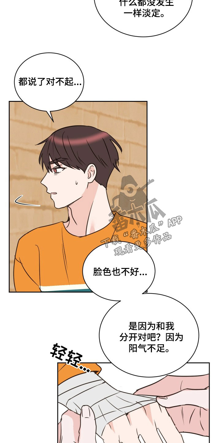 《身后灵》第74章【第二季】恶语 第15页