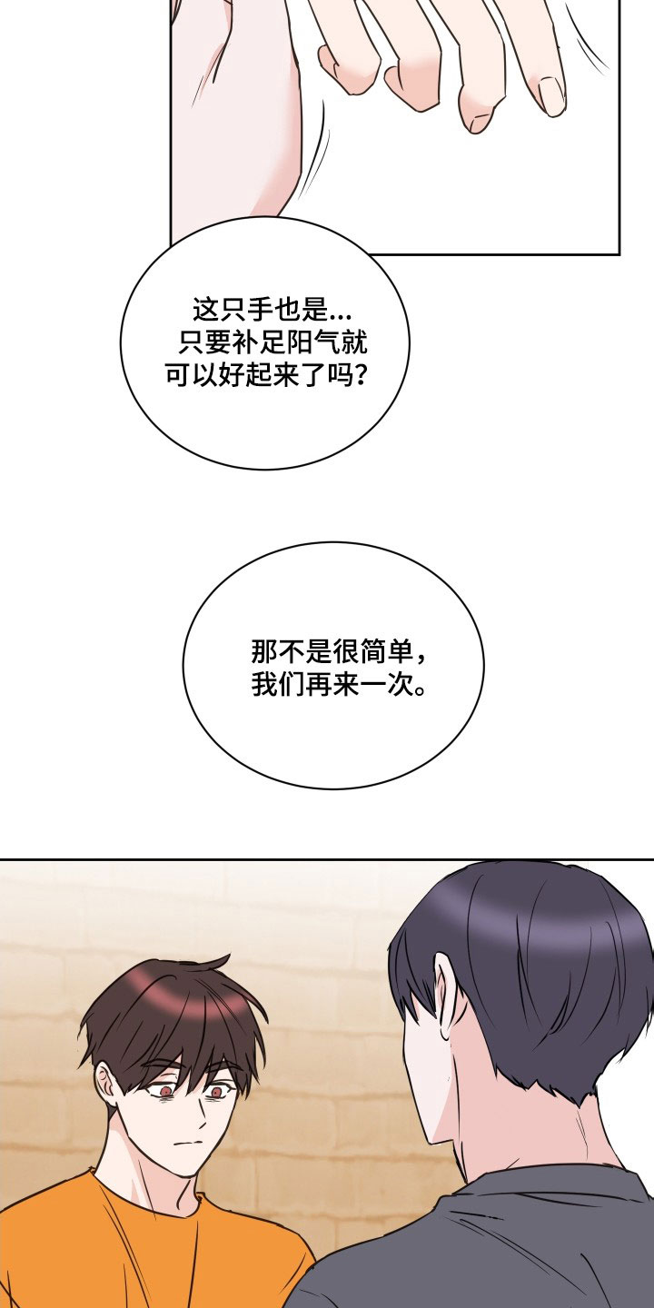 《身后灵》第74章【第二季】恶语 第16页