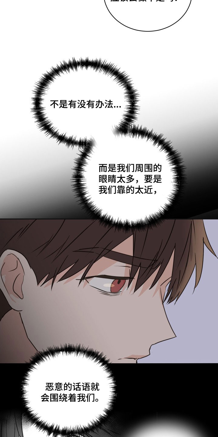 《身后灵》第74章【第二季】恶语 第18页