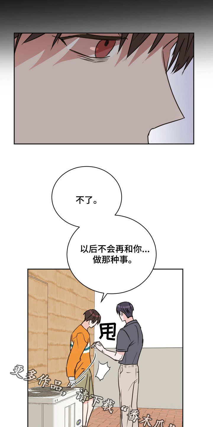 《身后灵》第74章【第二季】恶语 第20页