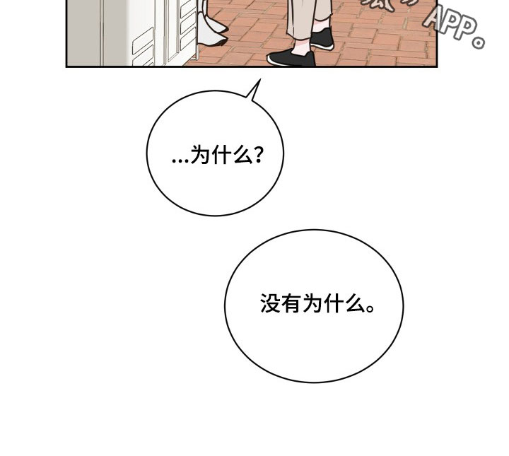 《身后灵》第74章【第二季】恶语 第21页