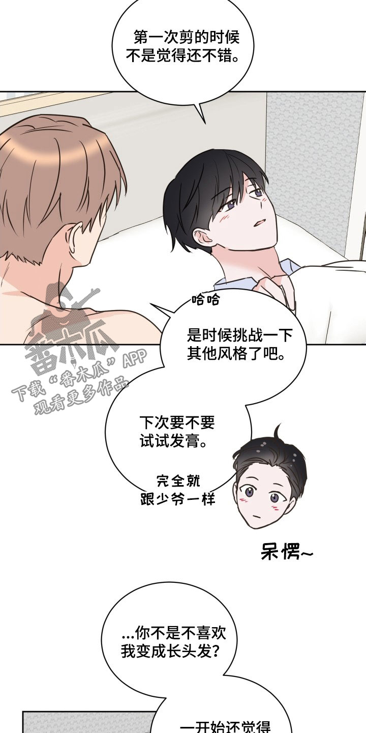 《身后灵》第74章【第二季】恶语 第2页