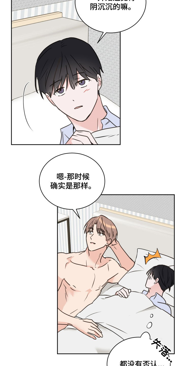 《身后灵》第74章【第二季】恶语 第3页