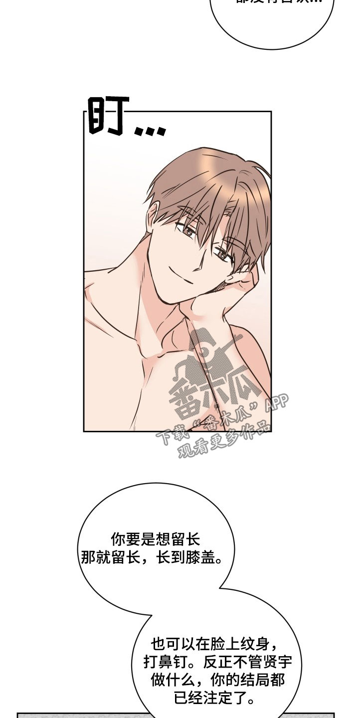 《身后灵》第74章【第二季】恶语 第4页